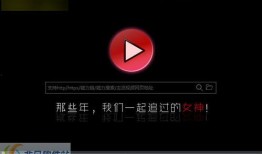 高清视频播放器